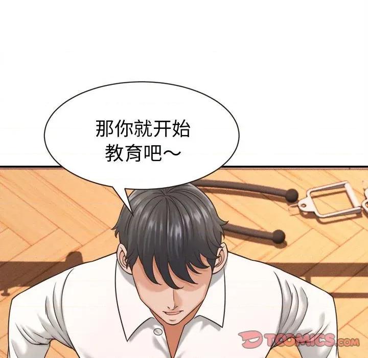 她们的夜晚属于我 她们的夜晚属于我-她们的夜晚属于我 第19话 第102页