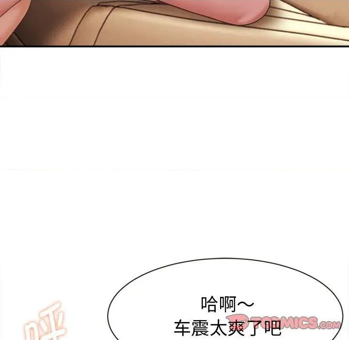 她们的夜晚属于我 她们的夜晚属于我-她们的夜晚属于我 第19话 第129页