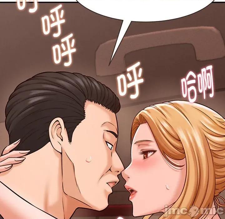 她们的夜晚属于我 她们的夜晚属于我-她们的夜晚属于我 第19话 第130页