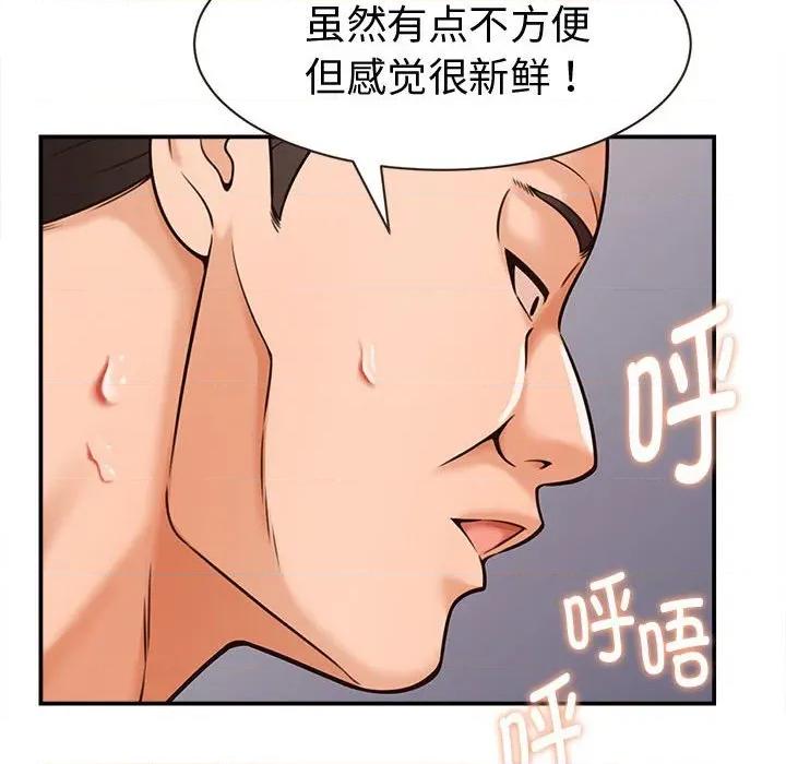 她们的夜晚属于我 她们的夜晚属于我-她们的夜晚属于我 第19话 第132页