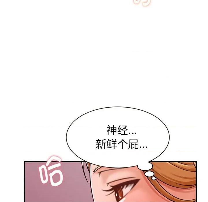 她们的夜晚属于我 她们的夜晚属于我-她们的夜晚属于我 第19话 第133页