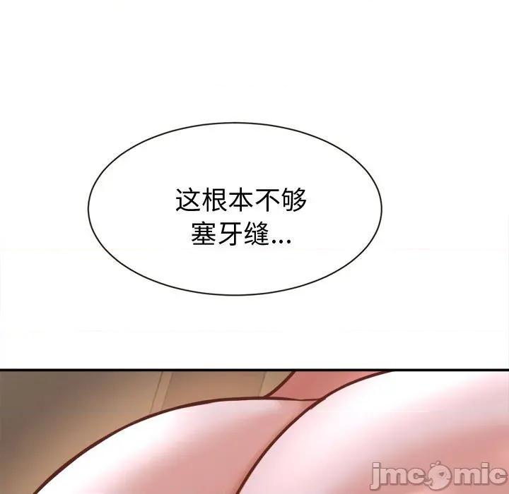 她们的夜晚属于我 她们的夜晚属于我-她们的夜晚属于我 第19话 第135页