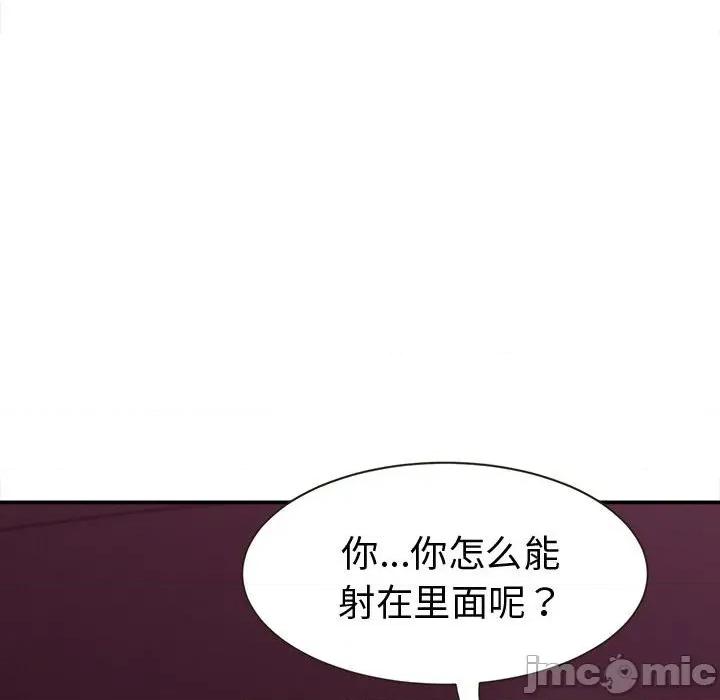 她们的夜晚属于我 她们的夜晚属于我-她们的夜晚属于我 第19话 第140页