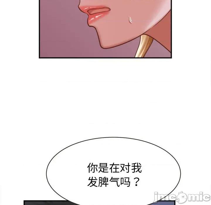 她们的夜晚属于我 她们的夜晚属于我-她们的夜晚属于我 第19话 第145页