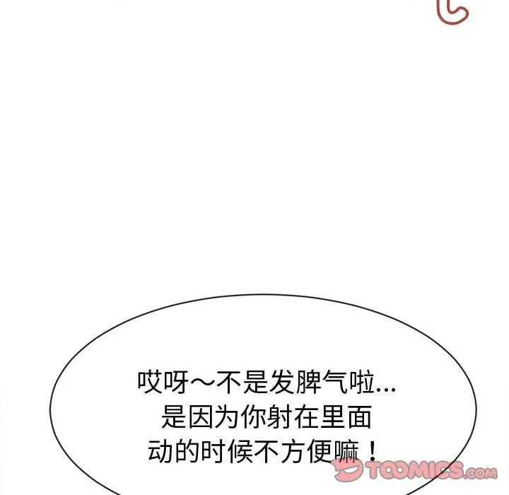 她们的夜晚属于我 她们的夜晚属于我-她们的夜晚属于我 第19话 第147页
