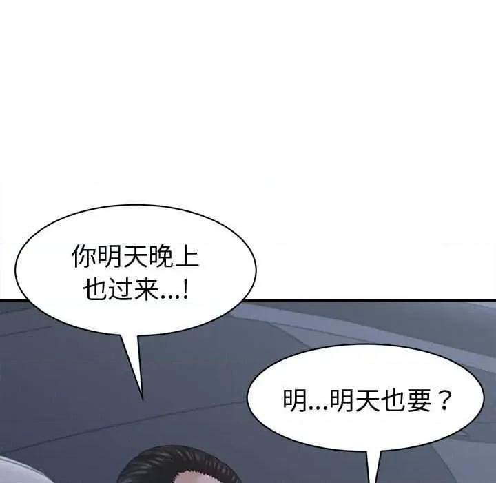 她们的夜晚属于我 她们的夜晚属于我20 她们的夜晚属于我 第133页