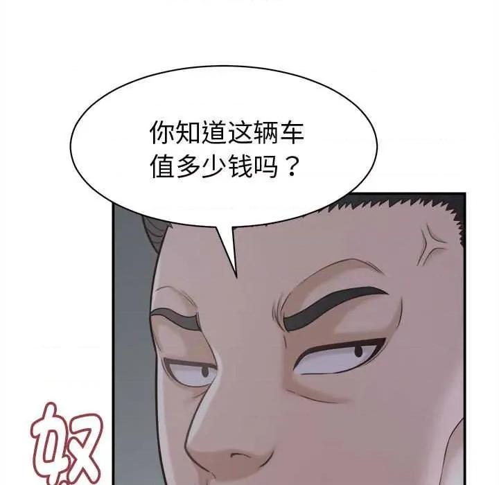 她们的夜晚属于我 她们的夜晚属于我20 她们的夜晚属于我 第141页