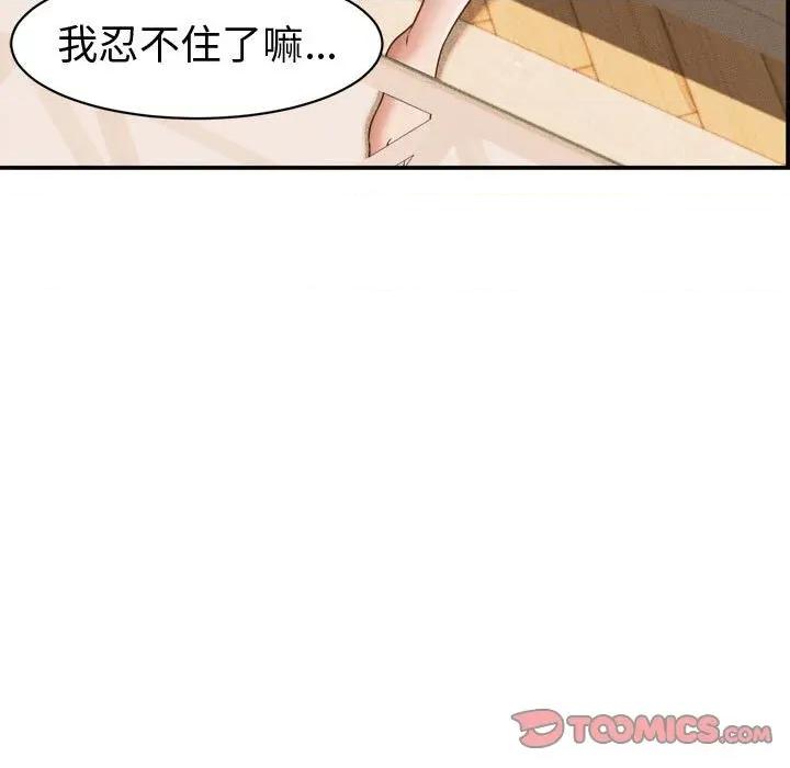 她们的夜晚属于我 她们的夜晚属于我-她们的夜晚属于我 第21话 第141页