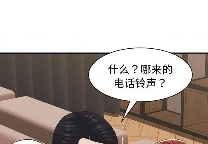 她们的夜晚属于我 她们的夜晚属于我-她们的夜晚属于我 第22话 第1页