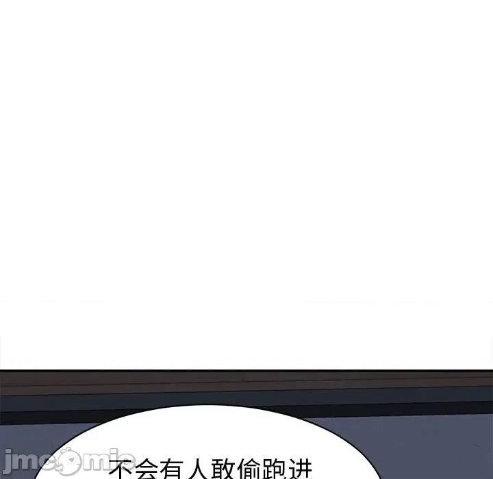 她们的夜晚属于我 她们的夜晚属于我-她们的夜晚属于我 第22话 第20页