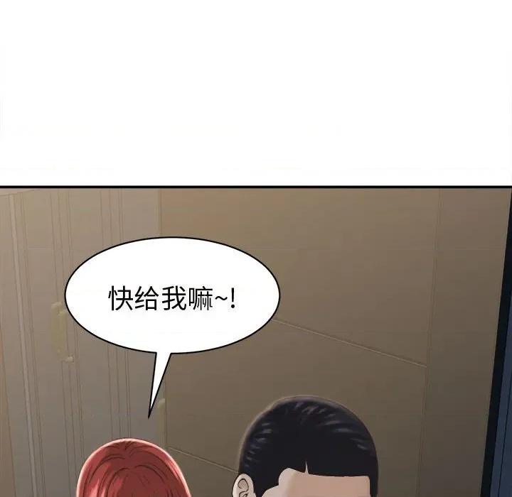 她们的夜晚属于我 她们的夜晚属于我-她们的夜晚属于我 第22话 第32页