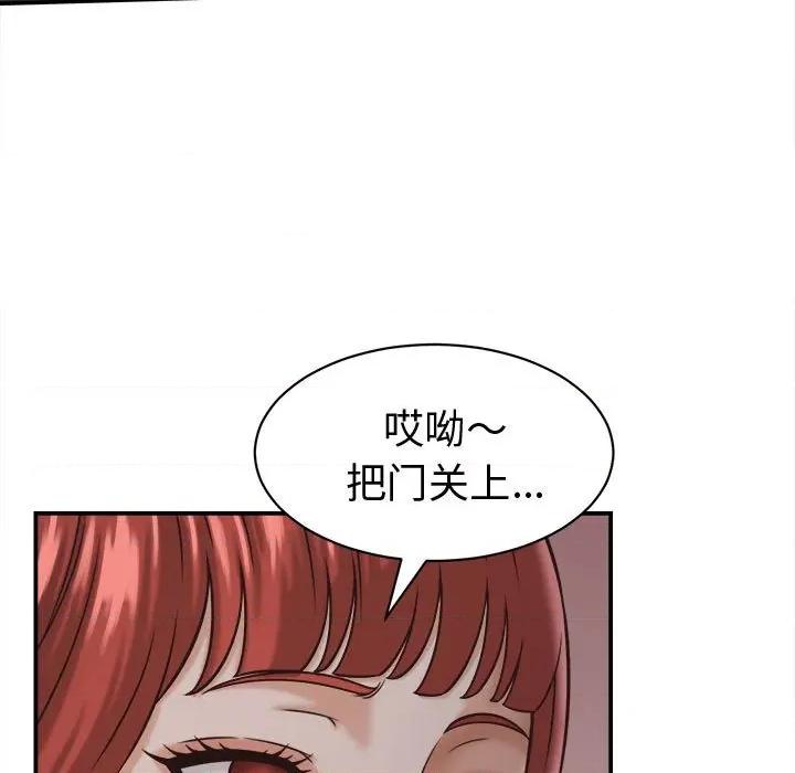 她们的夜晚属于我 她们的夜晚属于我-她们的夜晚属于我 第22话 第37页
