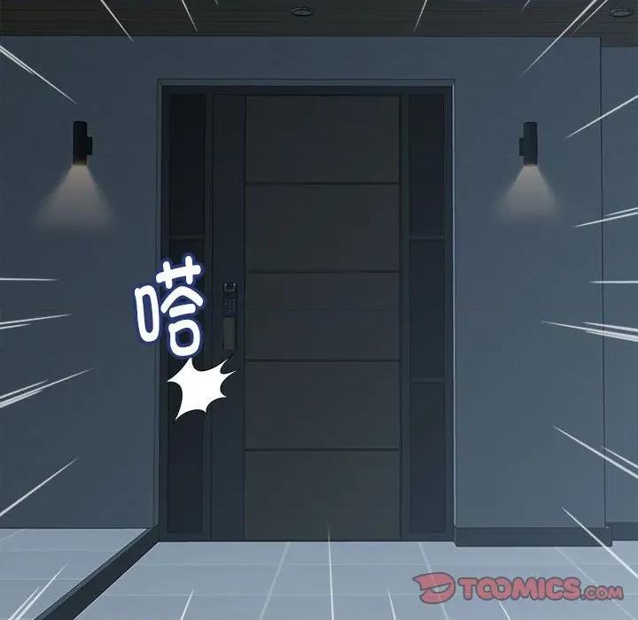 她们的夜晚属于我 她们的夜晚属于我-她们的夜晚属于我 第22话 第39页