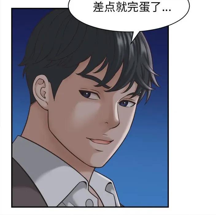 她们的夜晚属于我 她们的夜晚属于我-她们的夜晚属于我 第22话 第44页