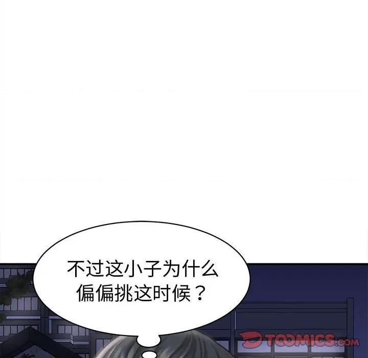 她们的夜晚属于我 她们的夜晚属于我-她们的夜晚属于我 第22话 第48页