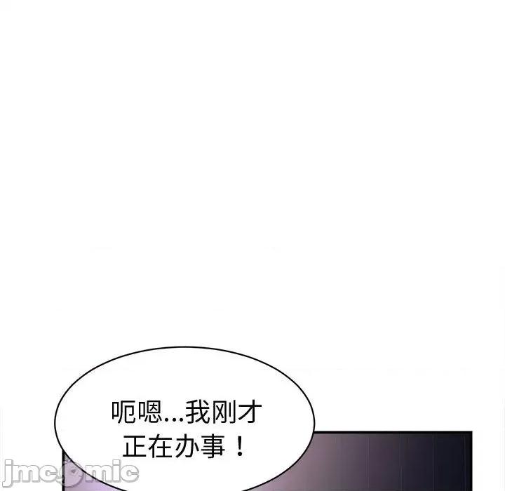 她们的夜晚属于我 她们的夜晚属于我-她们的夜晚属于我 第22话 第60页