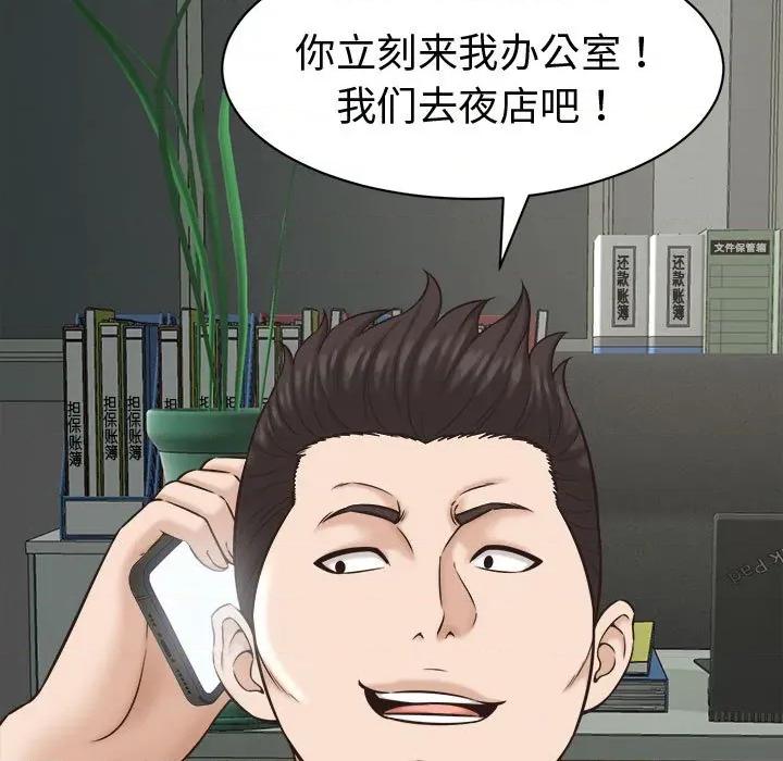 她们的夜晚属于我 她们的夜晚属于我-她们的夜晚属于我 第22话 第63页