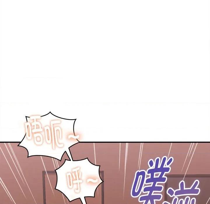 她们的夜晚属于我 她们的夜晚属于我-她们的夜晚属于我 第22话 第71页