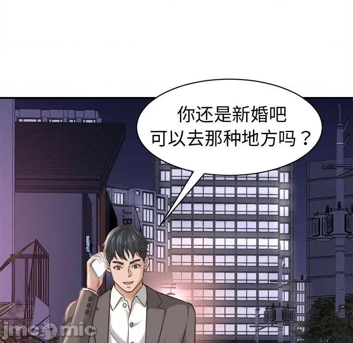 她们的夜晚属于我 她们的夜晚属于我-她们的夜晚属于我 第22话 第85页