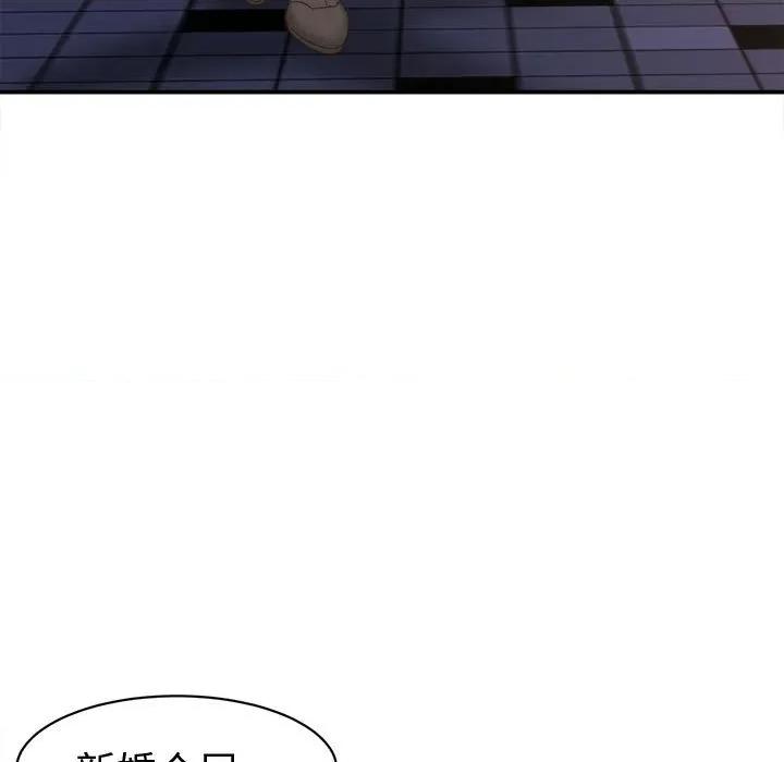 她们的夜晚属于我 她们的夜晚属于我-她们的夜晚属于我 第22话 第87页