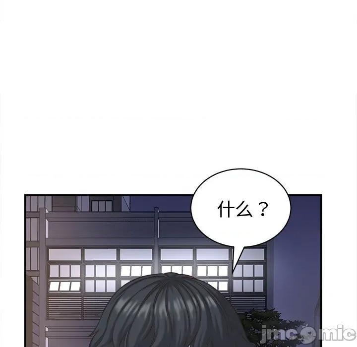 她们的夜晚属于我 她们的夜晚属于我-她们的夜晚属于我 第22话 第90页