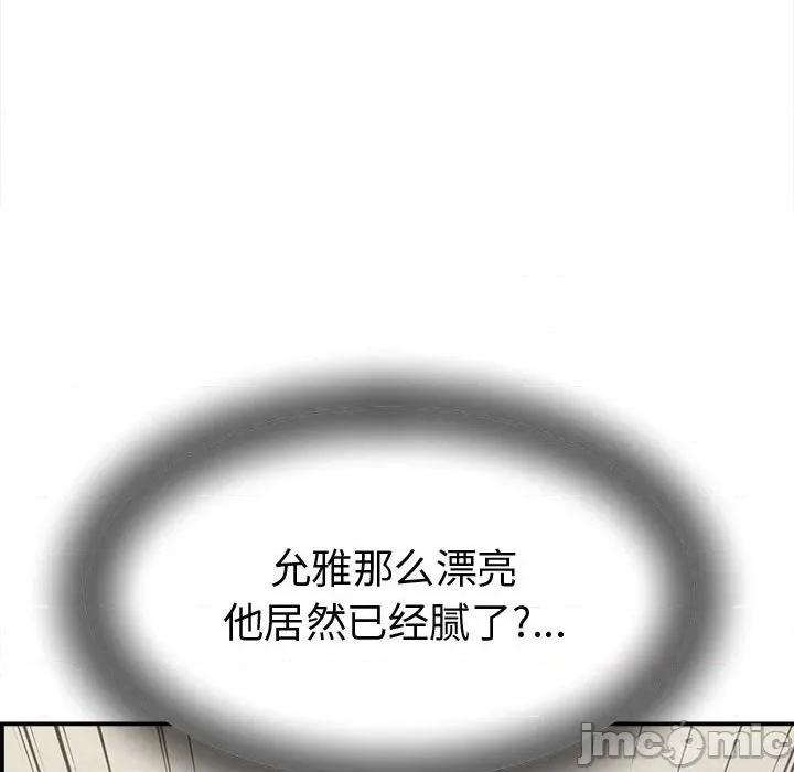 她们的夜晚属于我 她们的夜晚属于我-她们的夜晚属于我 第22话 第100页