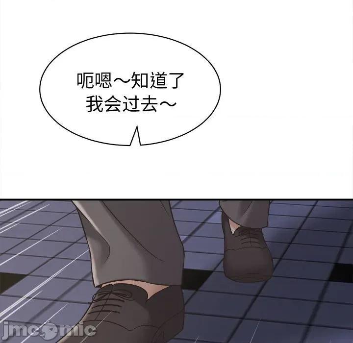 她们的夜晚属于我 她们的夜晚属于我-她们的夜晚属于我 第22话 第105页