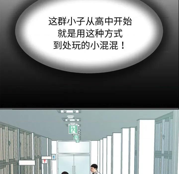 她们的夜晚属于我 她们的夜晚属于我-她们的夜晚属于我 第22话 第113页