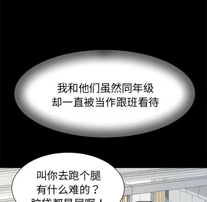 她们的夜晚属于我 她们的夜晚属于我-她们的夜晚属于我 第22话 第116页