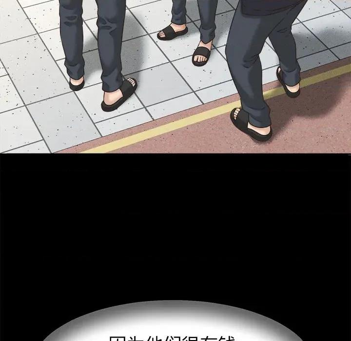 她们的夜晚属于我 她们的夜晚属于我-她们的夜晚属于我 第22话 第118页