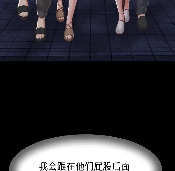 她们的夜晚属于我 她们的夜晚属于我-她们的夜晚属于我 第22话 第121页