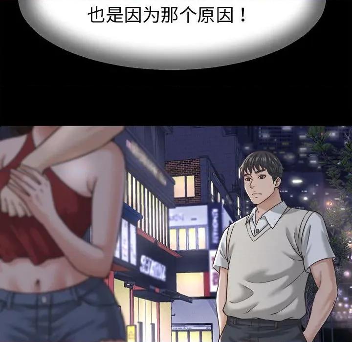 她们的夜晚属于我 她们的夜晚属于我-她们的夜晚属于我 第22话 第122页