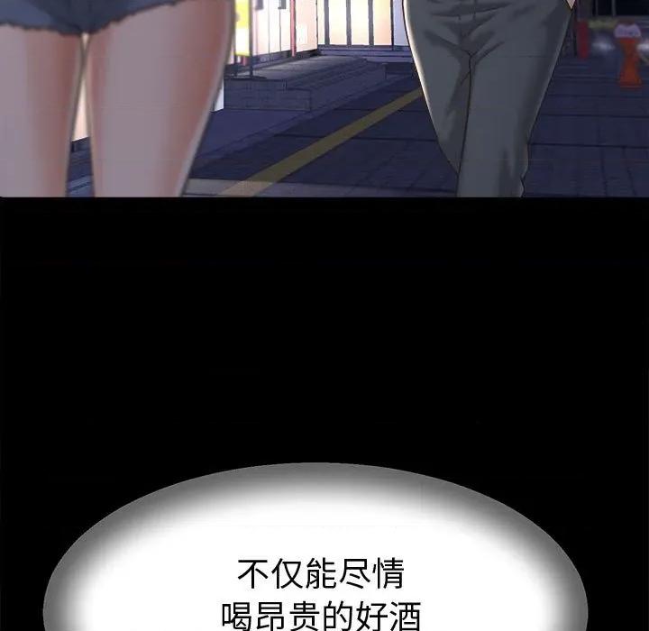 她们的夜晚属于我 她们的夜晚属于我-她们的夜晚属于我 第22话 第123页