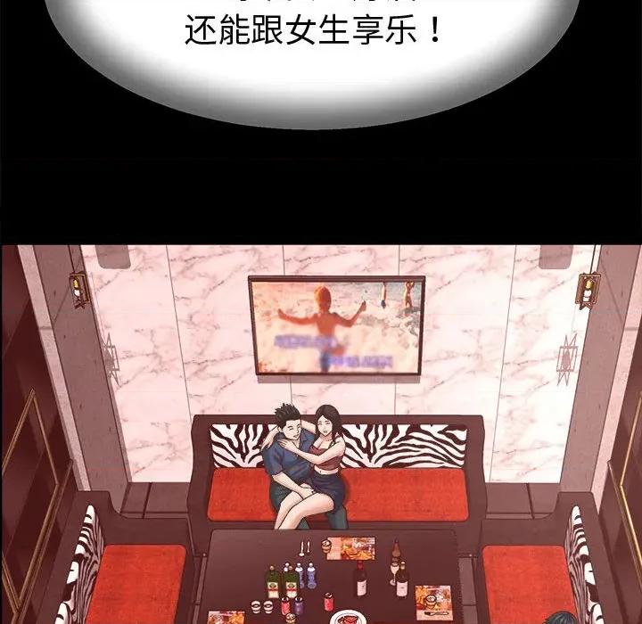 她们的夜晚属于我 她们的夜晚属于我-她们的夜晚属于我 第22话 第124页