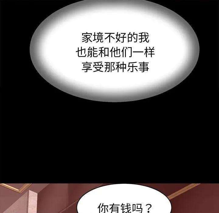 她们的夜晚属于我 她们的夜晚属于我-她们的夜晚属于我 第22话 第126页