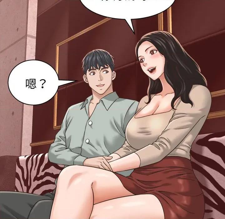 她们的夜晚属于我 她们的夜晚属于我-她们的夜晚属于我 第22话 第127页