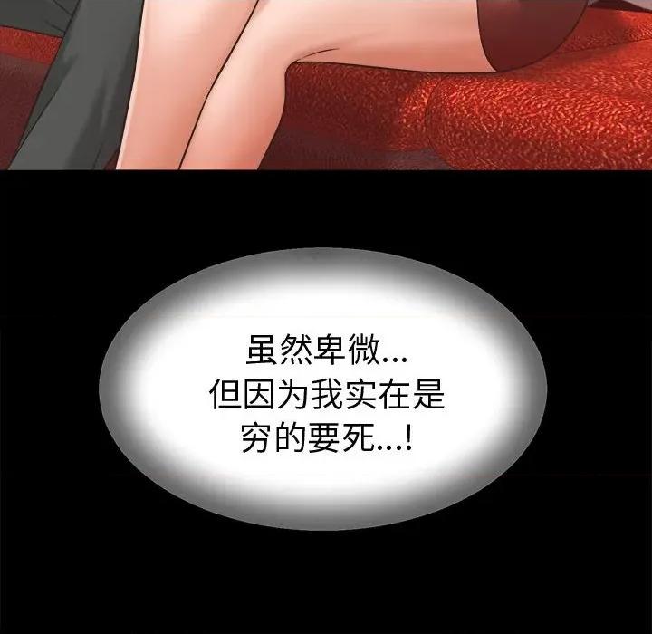 她们的夜晚属于我 她们的夜晚属于我-她们的夜晚属于我 第22话 第128页