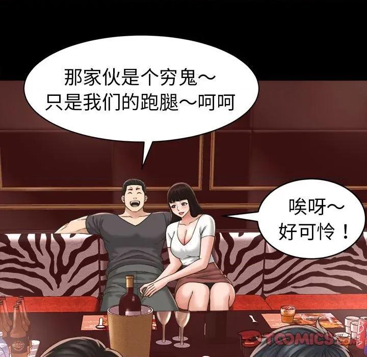 她们的夜晚属于我 她们的夜晚属于我-她们的夜晚属于我 第22话 第129页