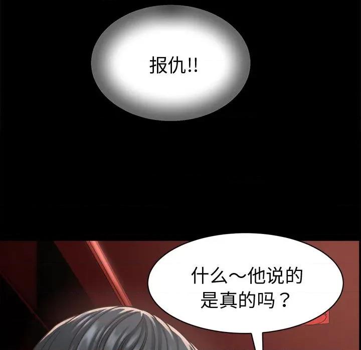 她们的夜晚属于我 她们的夜晚属于我-她们的夜晚属于我 第22话 第131页