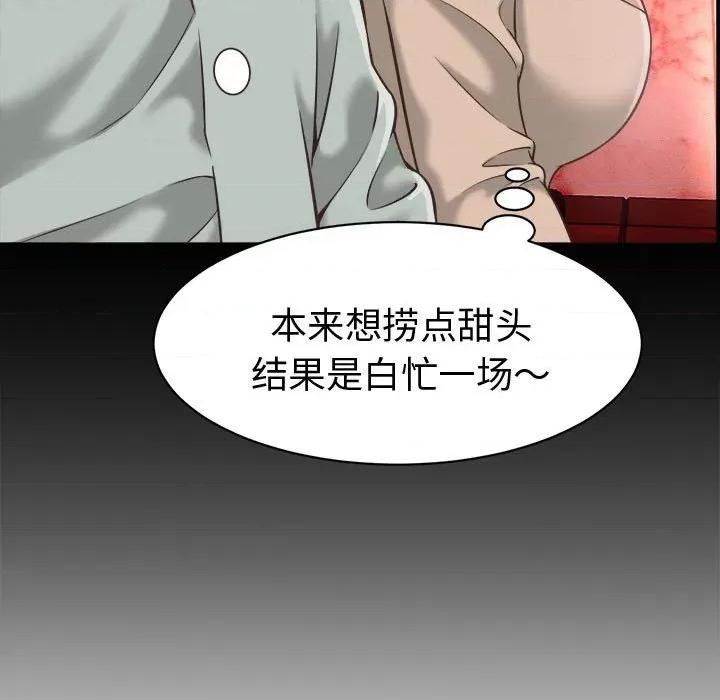 她们的夜晚属于我 她们的夜晚属于我-她们的夜晚属于我 第22话 第133页