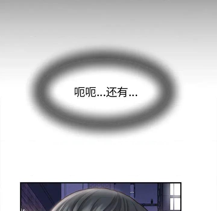 她们的夜晚属于我 她们的夜晚属于我-她们的夜晚属于我 第22话 第134页
