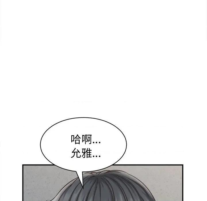 她们的夜晚属于我 她们的夜晚属于我-她们的夜晚属于我 第22话 第146页