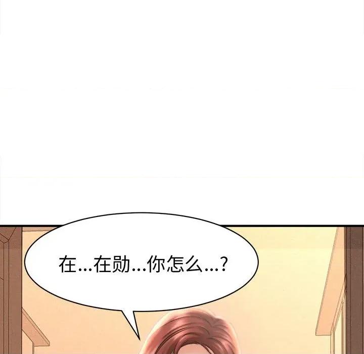 她们的夜晚属于我 她们的夜晚属于我-她们的夜晚属于我 第22话 第148页