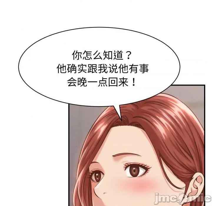 她们的夜晚属于我 她们的夜晚属于我23 她们的夜晚属于我 第10页