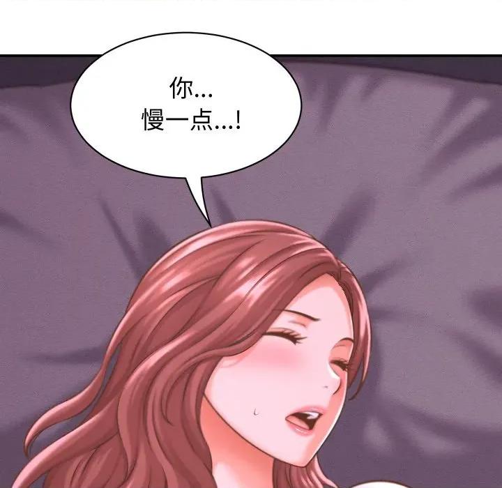 她们的夜晚属于我 她们的夜晚属于我-她们的夜晚属于我 第24话 第7页