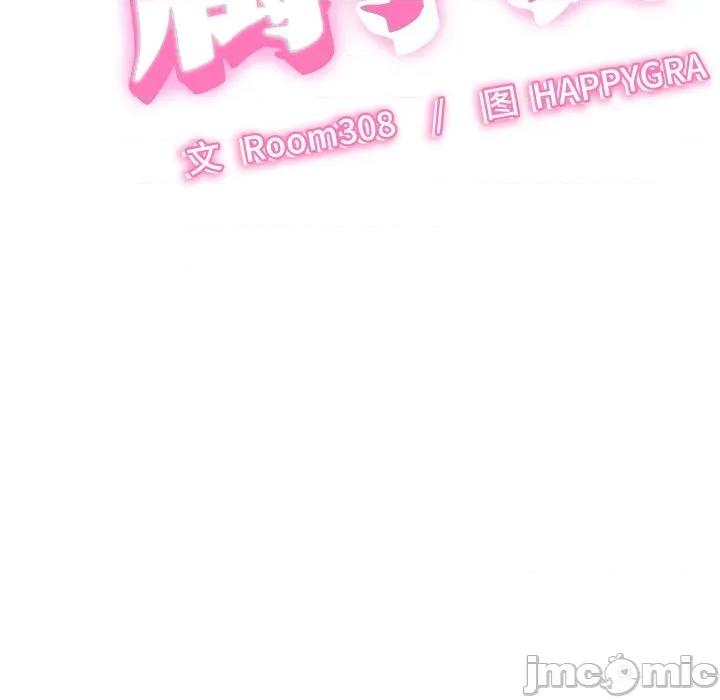 她们的夜晚属于我 她们的夜晚属于我-她们的夜晚属于我 第24话 第10页
