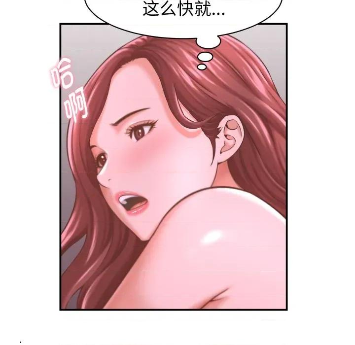 她们的夜晚属于我 她们的夜晚属于我-她们的夜晚属于我 第24话 第41页