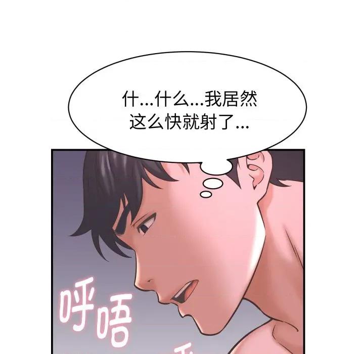 她们的夜晚属于我 她们的夜晚属于我-她们的夜晚属于我 第24话 第42页