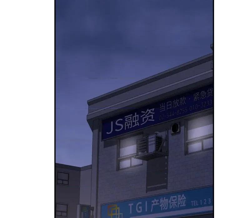 她们的夜晚属于我 她们的夜晚属于我-她们的夜晚属于我 第24话 第49页