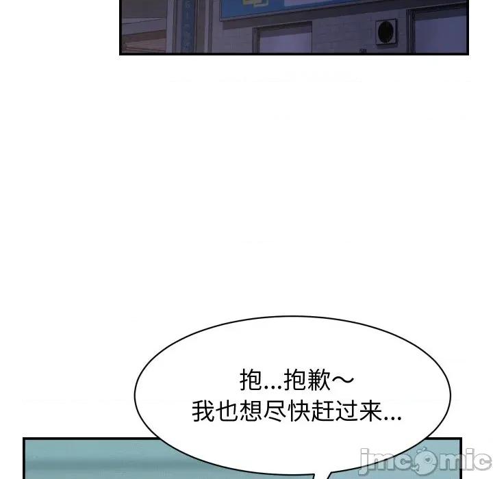 她们的夜晚属于我 她们的夜晚属于我-她们的夜晚属于我 第24话 第50页
